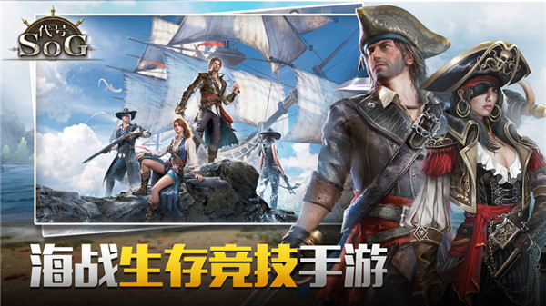 代号SOGios版下载安装