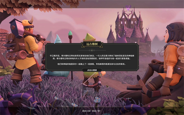 为了吾王2第二章怎么过 为了吾王2第二章攻略