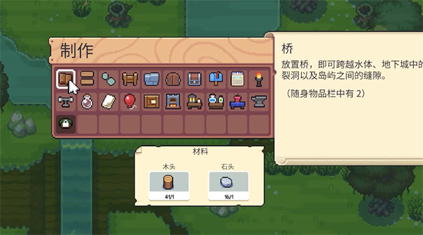 月光石岛梯子怎么用 月光石岛梯子使用方法