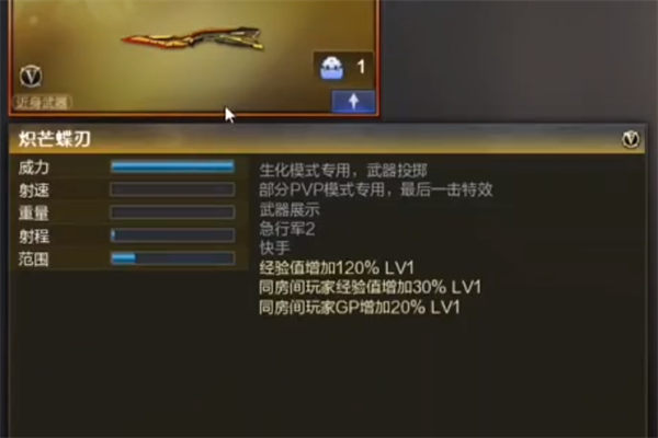 cf炽芒蝶刃跳跃能力