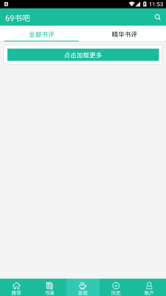 69书吧最新版下载安装苹果版