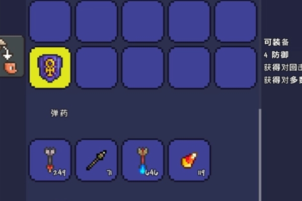 泰拉瑞亚顶级护盾合成方法