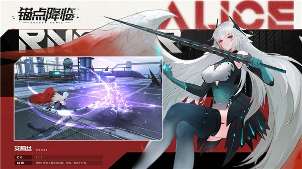 锚点降临免费版下载安装