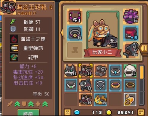 元气骑士前传装备后缀g和m是什么意思 装备后缀g和m意思介绍