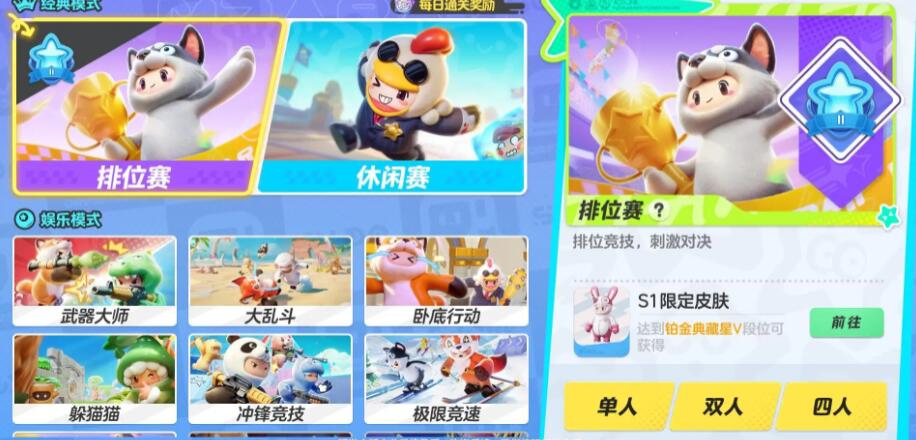 元梦之星怎么快速提升等级 快速提升等级方法介绍