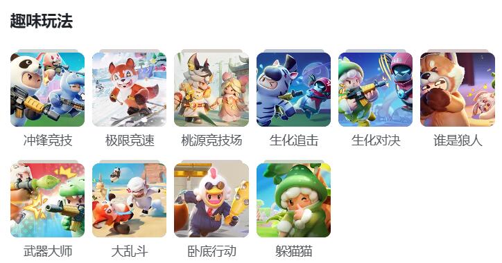 元梦之星快速提升等级方法介绍