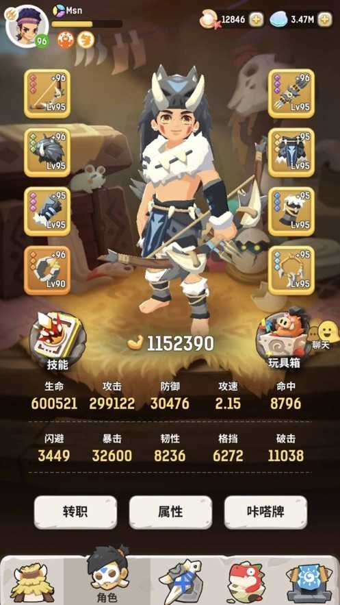 狩猎吧原始人手机版免费版下载