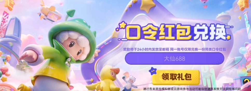 元梦之星排面无限大称号怎么获取 排面无限大称号获取方法介绍