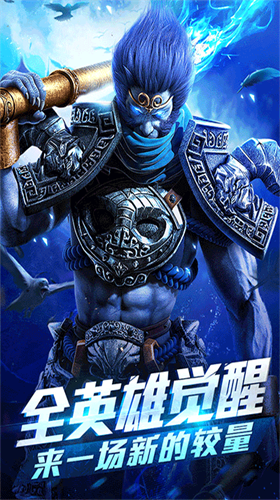 乱斗西游2最新2024安卓版