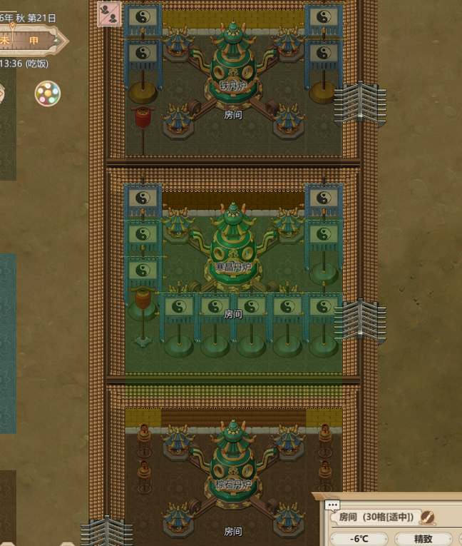 了不起的修仙模拟器炼丹房大吉布局一览