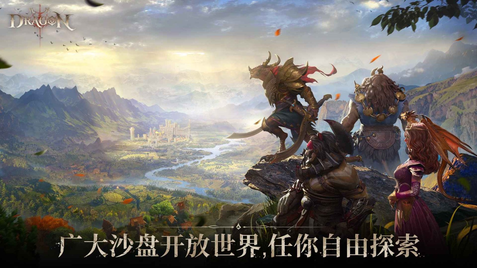 代号dragon下载手游