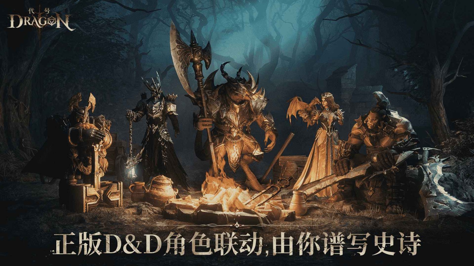 代号dragonios免费下载