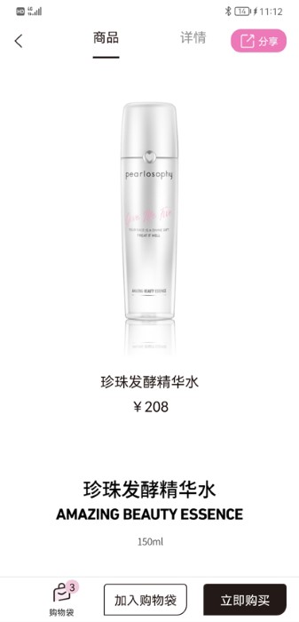 真珠美学免费苹果版