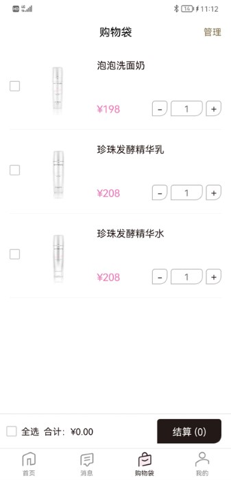 真珠美学免费苹果版