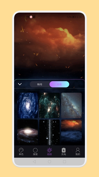 氛围灯吧手机版下载安装
