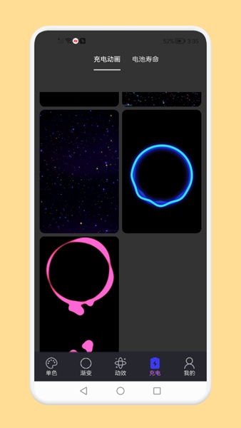 氛围灯吧手机版下载安装