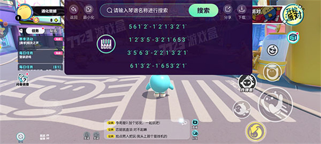 蛋仔派对琴谱工具app苹果免费版