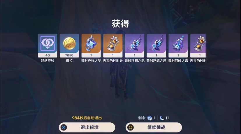 原神朽废的集所秘境开启方法介绍