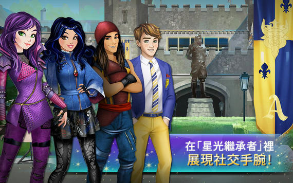 星光继承者下载安装