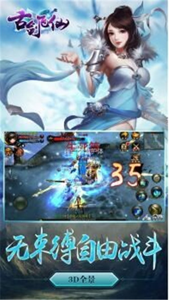 古剑飞仙手游官方版下载