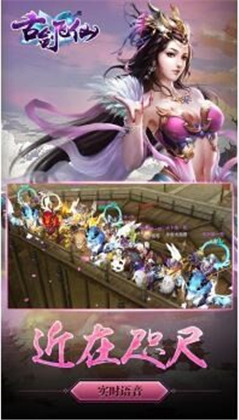 古剑飞仙苹果下载安装