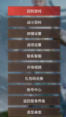 永劫无间武士联动奖励怎么领 永劫无间武士联动奖励领取方法