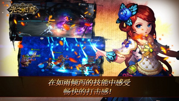 光之后裔破解版安卓版免费苹果版