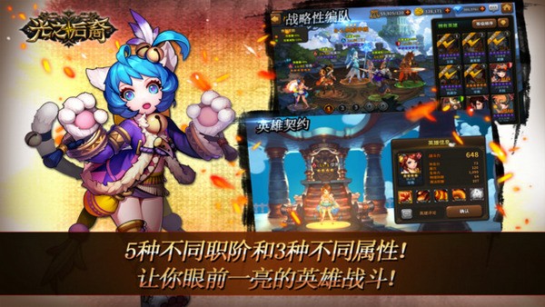 光之后裔破解版安卓版免费苹果版