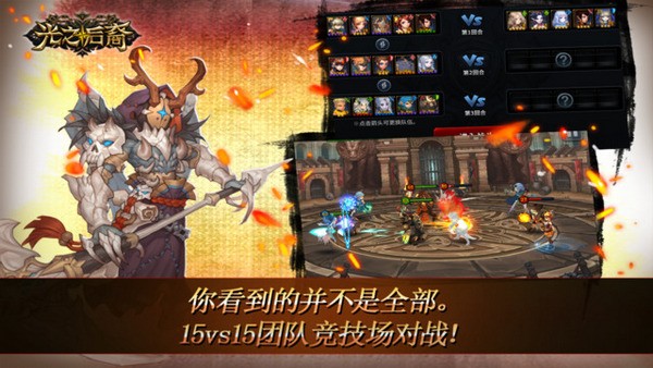 光之后裔破解版安卓版免费苹果版