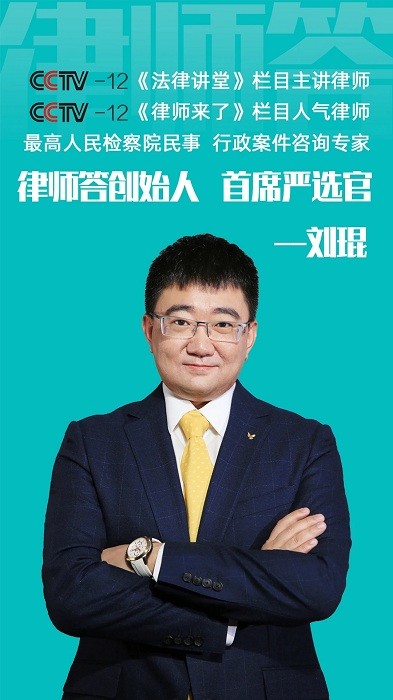 律师答法律咨询app手机苹果版