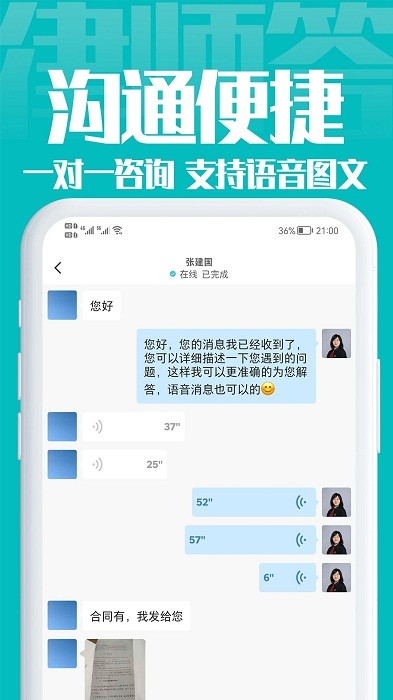 律师答法律咨询app手机苹果版