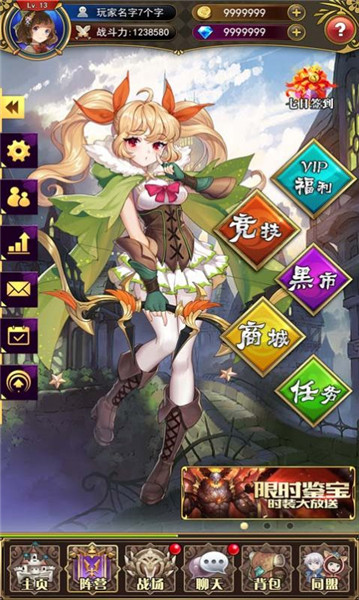 梦幻星学院官方版苹果版免费版