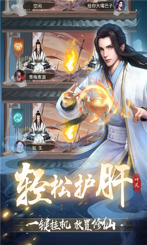 辰东群侠传2024最新安卓下载