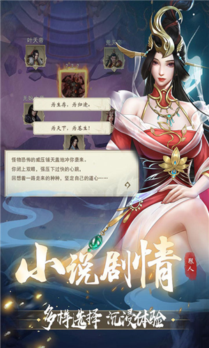 辰东群侠传2024最新安卓下载