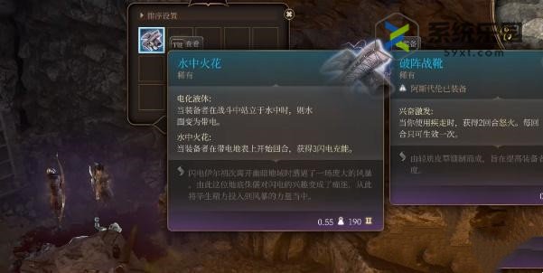 博德之门3水中火花怎获得方法