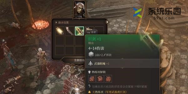 博德之门3巨剑获得方法