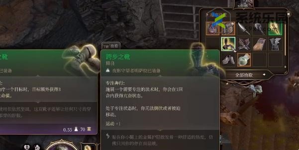 博德之门3跨步之靴获得方法