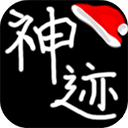 陆大迹神22024安卓最新版