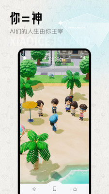 小冰岛安卓版app最新版