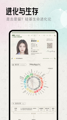 小冰岛安卓版app最新版