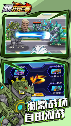 像素狂暴巨兽安卓版下载2024版