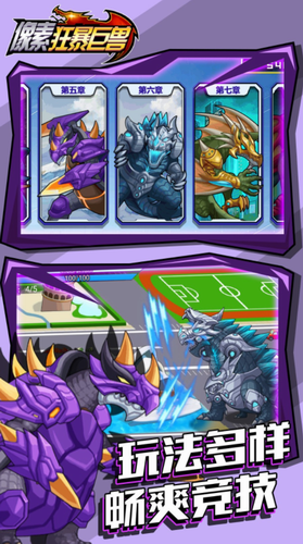 像素狂暴巨兽安卓版下载2024版