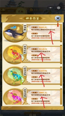 山海经异变下载安装安卓版