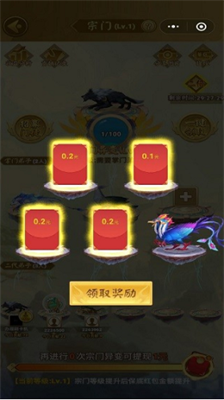 山海经异变下载安装安卓版