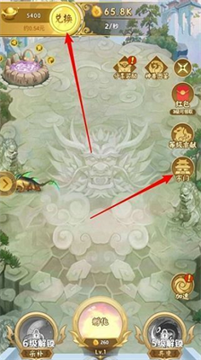 山海经异变下载安装安卓版