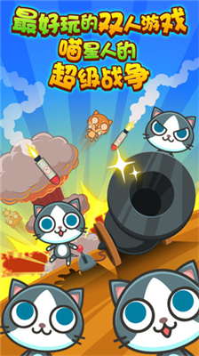 喵喵大作战破解版无限钻石最新版安卓版2024下载