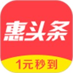惠头条app下载安装