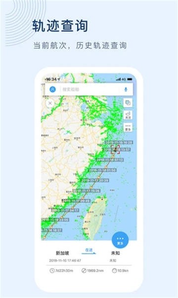 船讯网安卓2024最新版