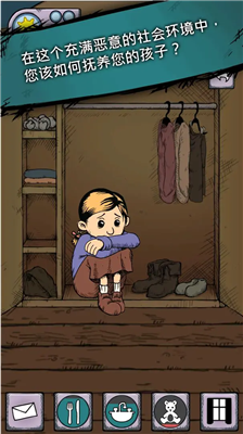 我的孩子生命之泉破解版无限金币版安卓下载2024版