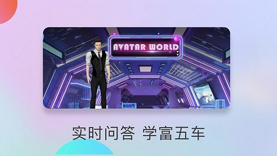 ai数字员工appapp安卓下载